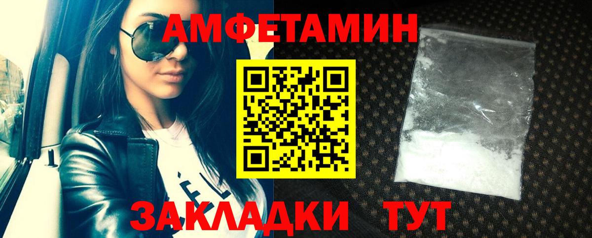 АМФ VHQ Невинномысск
