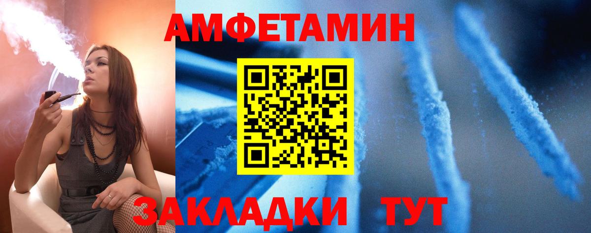 АМФЕТАМИН  Вход с VPN  Невинномысск  АМФ 97% 