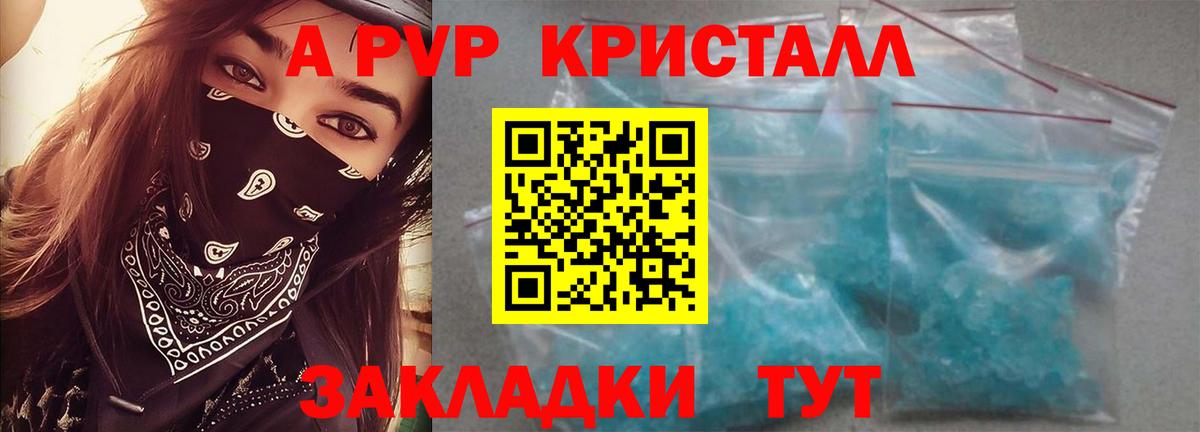 купить наркотики цена  Вход с VPN  APVP крисы CK  A PVP  Невинномысск  А ПВП СК КРИС  A PVP СК 
