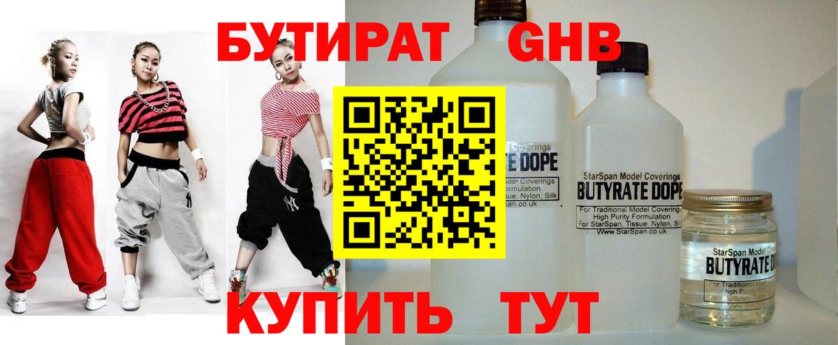 БУТИРАТ оксана  Вход с VPN  Невинномысск 