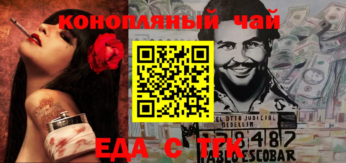 Невинномысск  Canna-Cookies марихуана  Вход с VPN 