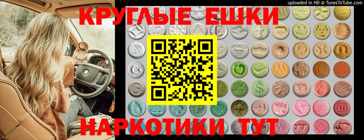 ЭКСТАЗИ  Вход с VPN  Невинномысск  ЭКСТАЗИ MDMA 