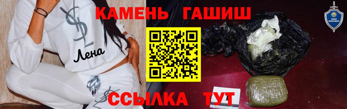 Гашиш гарик  купить наркотик  Невинномысск  ГАШИШ 40% ТГК  Вход с VPN 