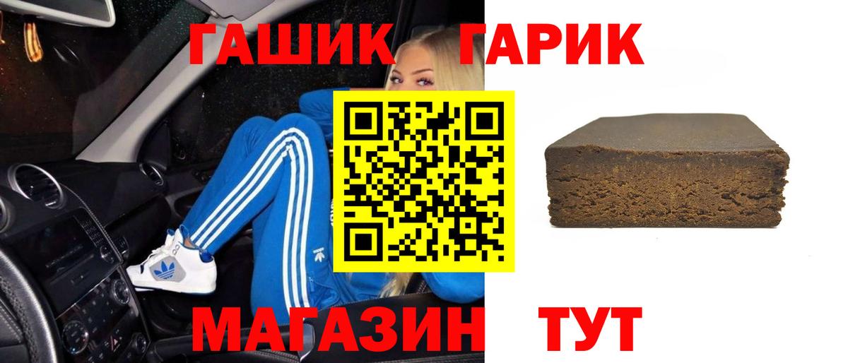 ГАШИШ гашик Невинномысск