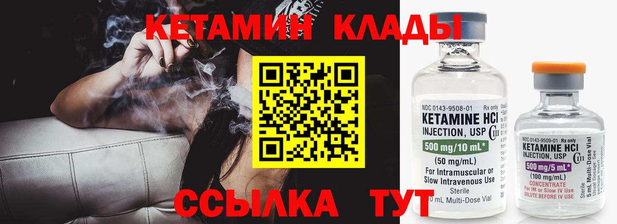 Невинномысск  КЕТАМИН ketamine  Кетамин ketamine  Вход с VPN 