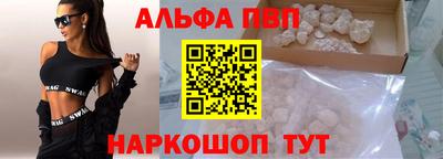 альфа пвп Вязьма