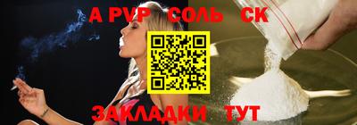 альфа пвп VHQ Владимир