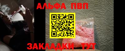 альфа пвп Вязьма