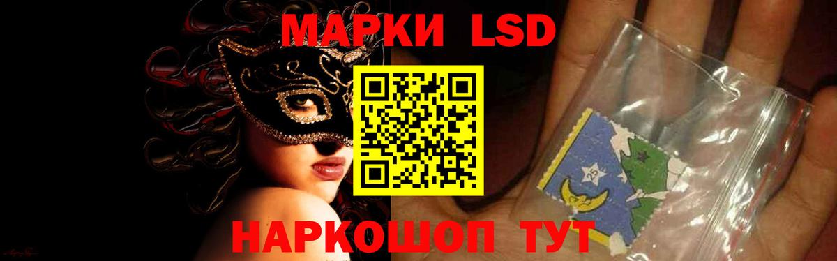 ЛСД экстази ecstasy Невинномысск