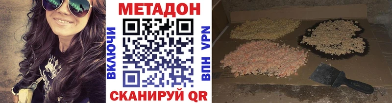 МЕТАДОН мёд  Невинномысск 