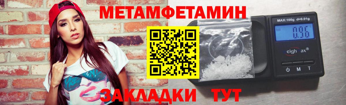 Первитин Methamphetamine  Вход с VPN  Невинномысск 