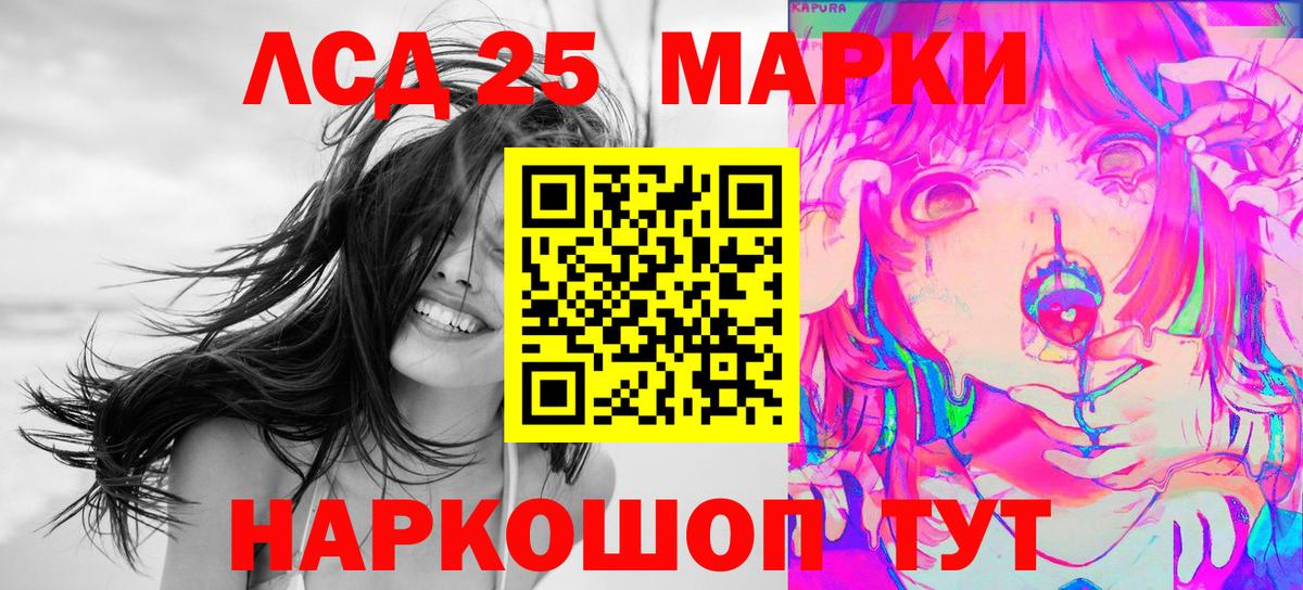 Марки 25I-NBOMe  Вход с VPN  Невинномысск  Марки 25I-NBOMe 1,8мг 