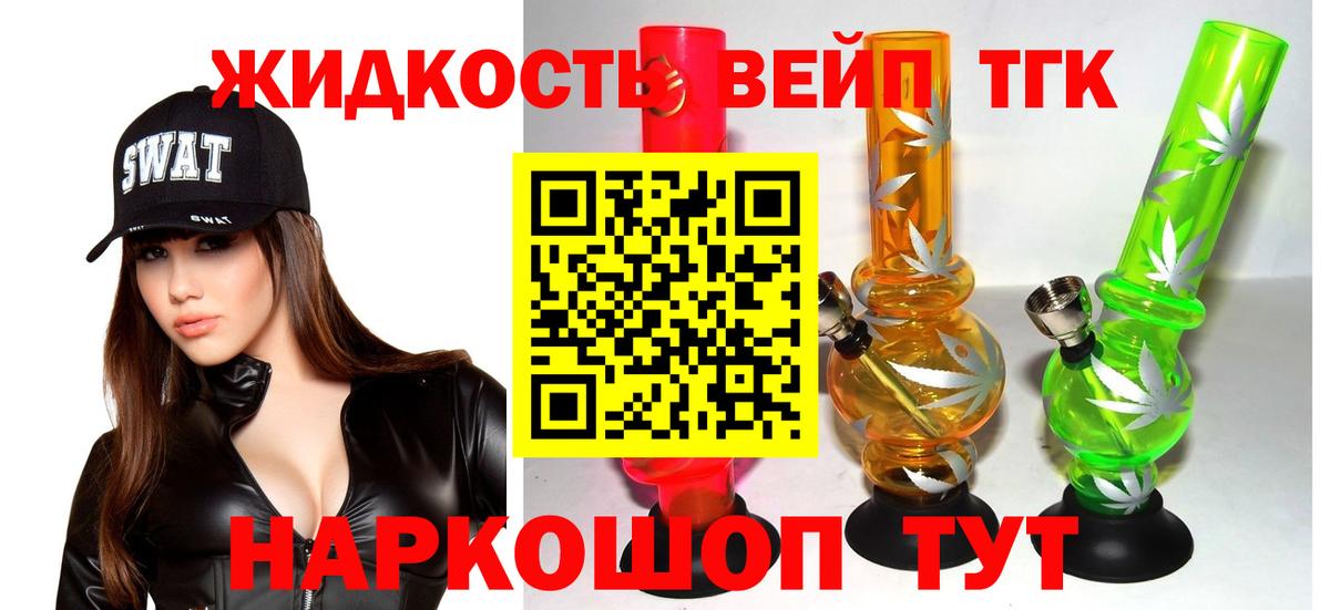 Невинномысск  Дистиллят ТГК Wax  mega онион  Вход с VPN  где продают наркотики 