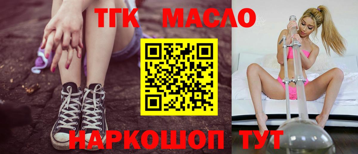 ТГК Wax Невинномысск