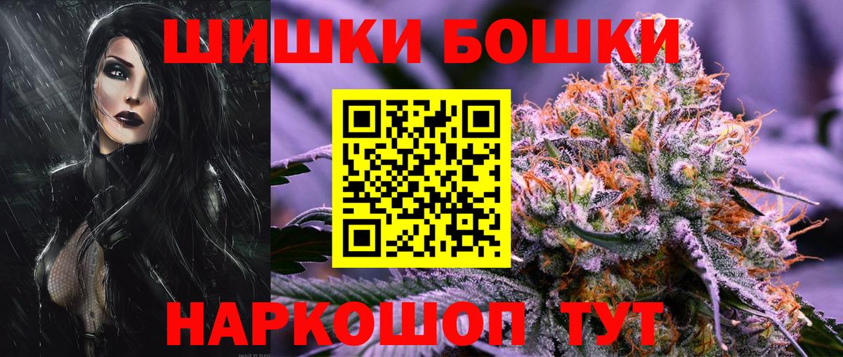 Каннабис Bruce Banner Невинномысск